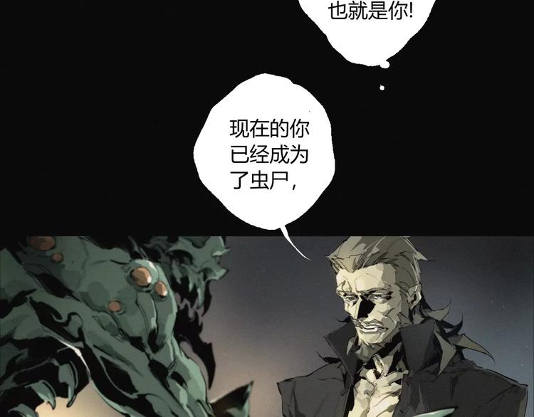 第18话 疯狂的触手魔物-第19话