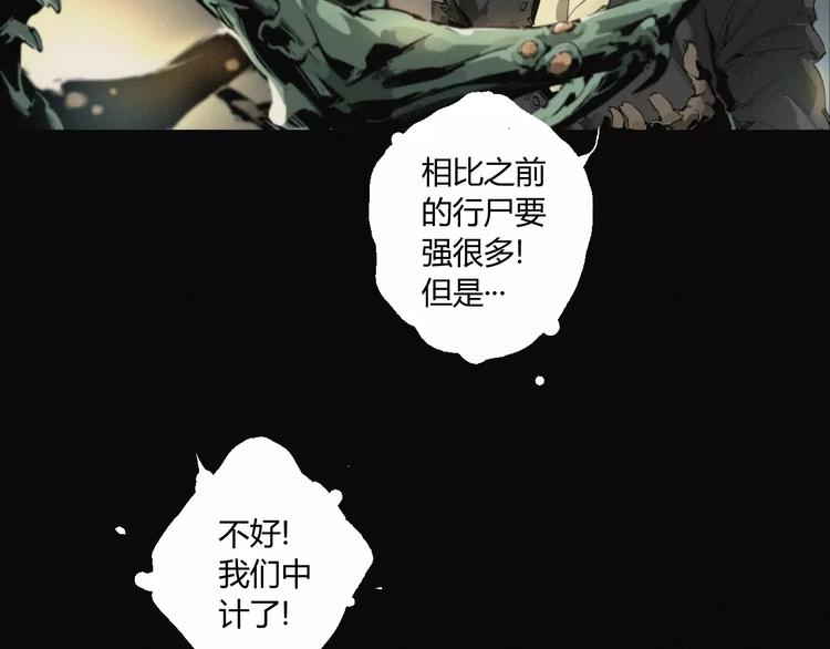 第18话 疯狂的触手魔物-第19话