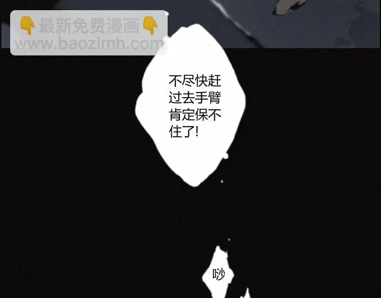 第20话 贡品(1/2)-第21话
