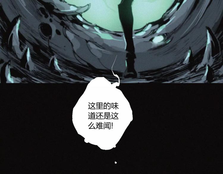 第20话 贡品(1/2)-第21话