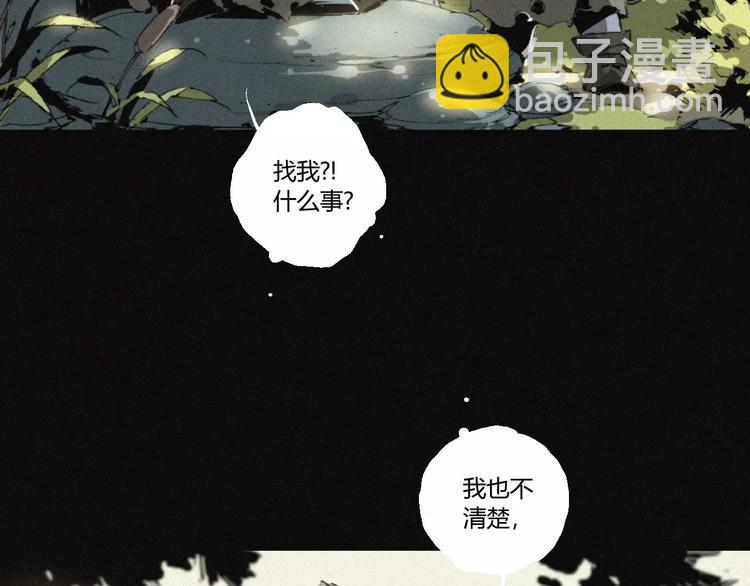 第24话 山神的过去(1/2)-第25话