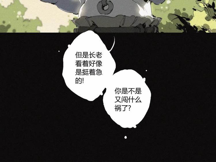 第24话 山神的过去(1/2)-第25话