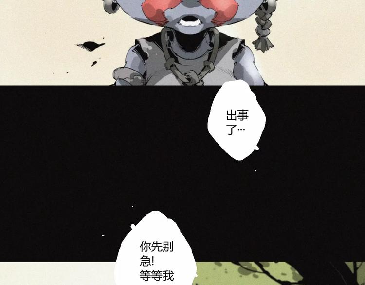 第24话 山神的过去(1/2)-第25话