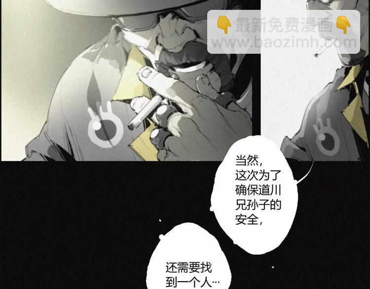 第24话 山神的过去(1/2)-第25话