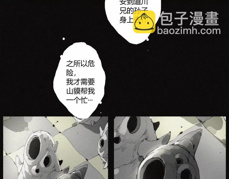 第24话 山神的过去(1/2)-第25话
