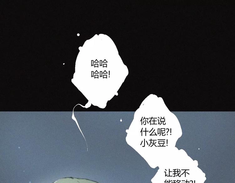 第26话 做个好妖怪(1/2)-第27话