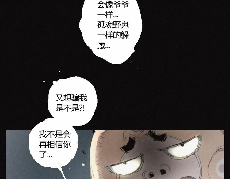 第30话 钥匙(1/2)-第31话