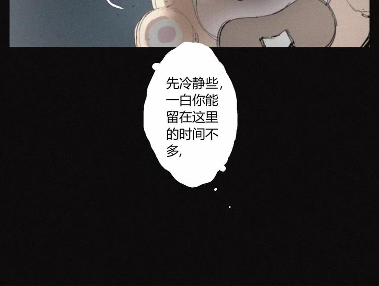 第30话 钥匙(1/2)-第31话