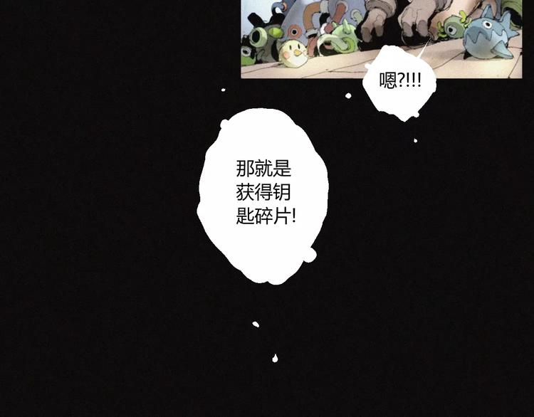 第30话 钥匙(1/2)-第31话