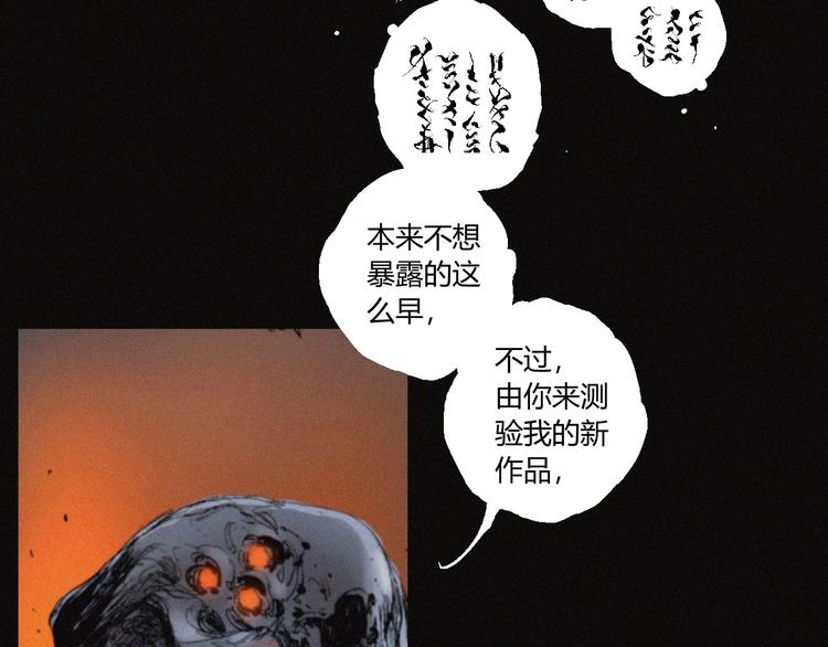 第32话 不死族(1/2)-第33话