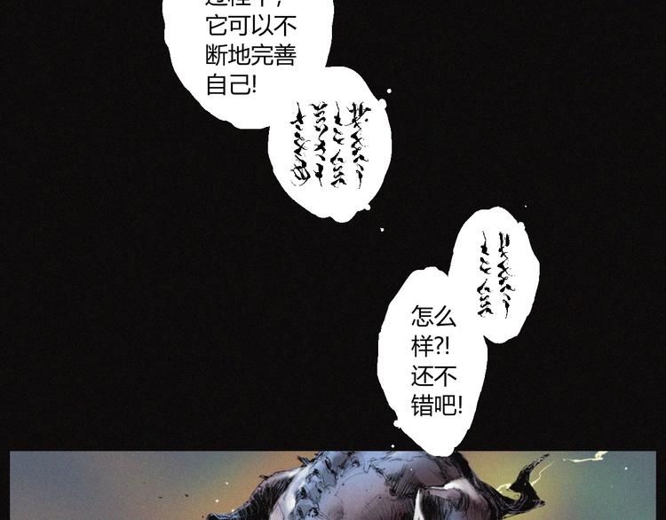 第32话 不死族(1/2)-第33话