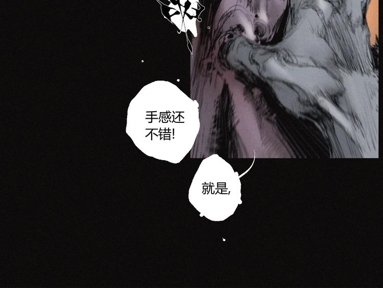 第32话 不死族(1/2)-第33话