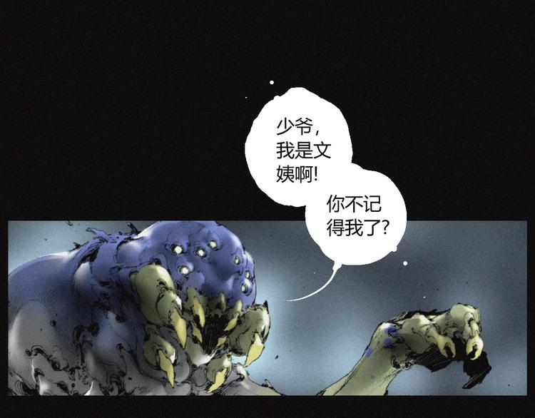 第34话 反噬(1/2)-第35话