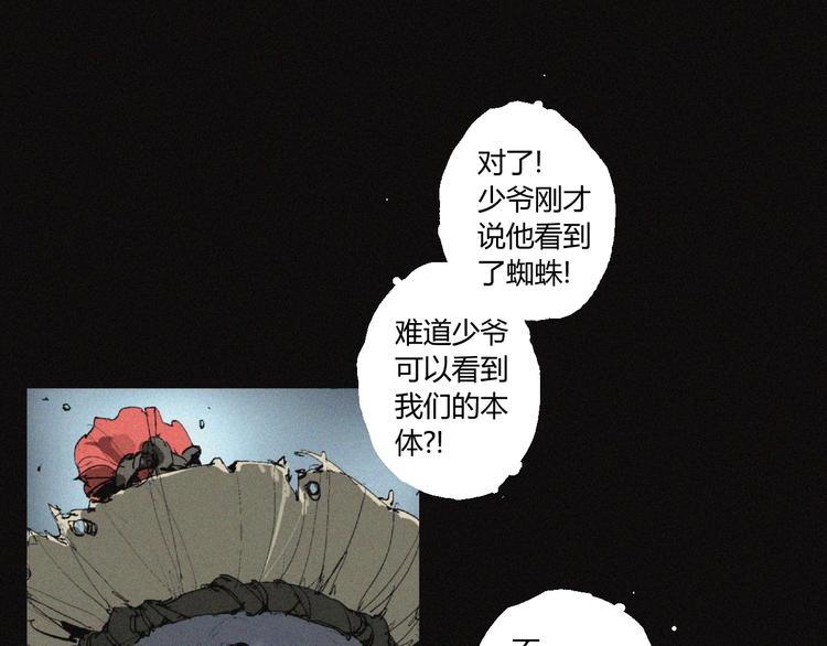 第34话 反噬(1/2)-第35话