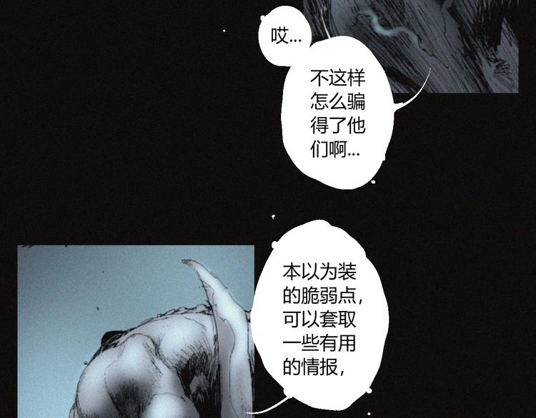 第34话 反噬(1/2)-第35话