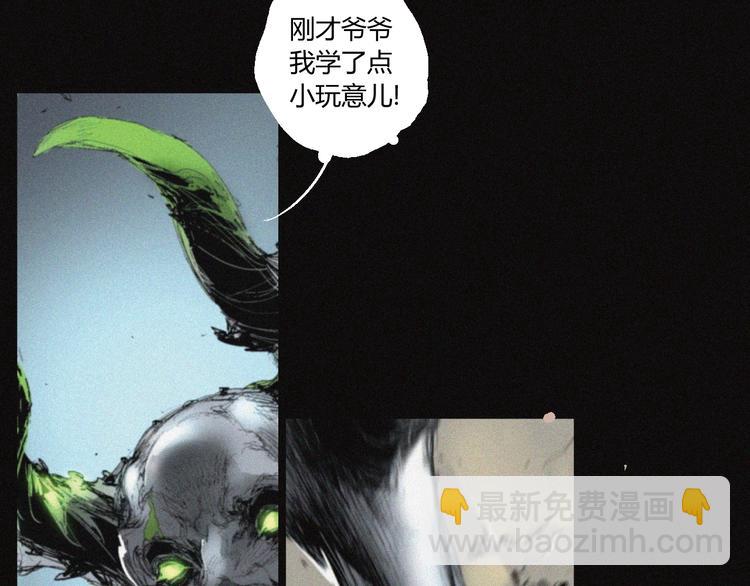 第34话 反噬(1/2)-第35话