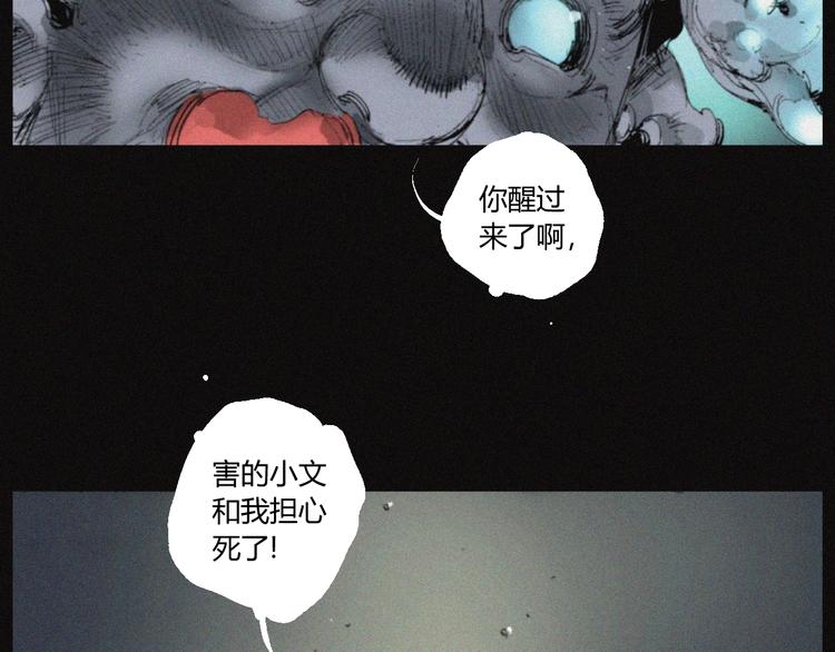 第34话 反噬(1/2)-第35话