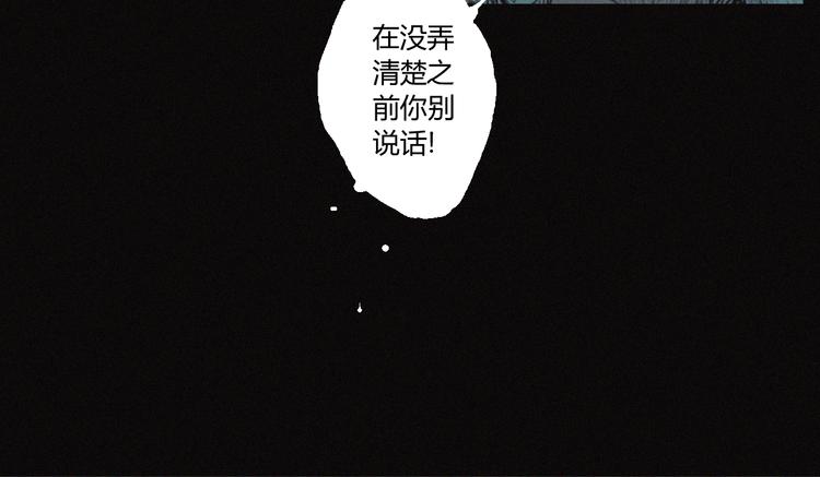 第36话 六目焦骨(1/2)-第37话
