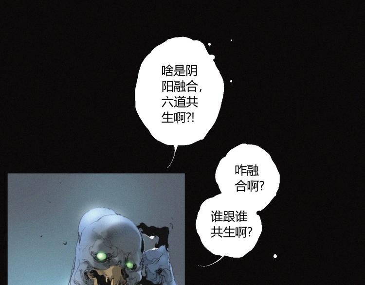 第36话 六目焦骨(1/2)-第37话