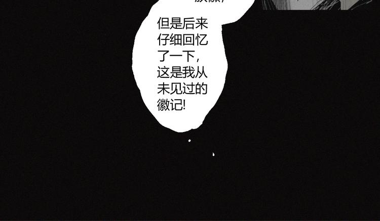 第36话 六目焦骨(1/2)-第37话
