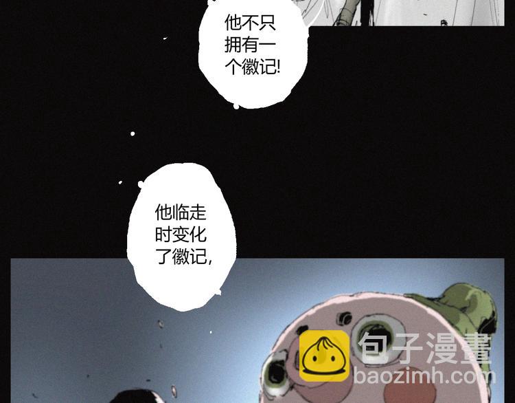 第36话 六目焦骨(1/2)-第37话