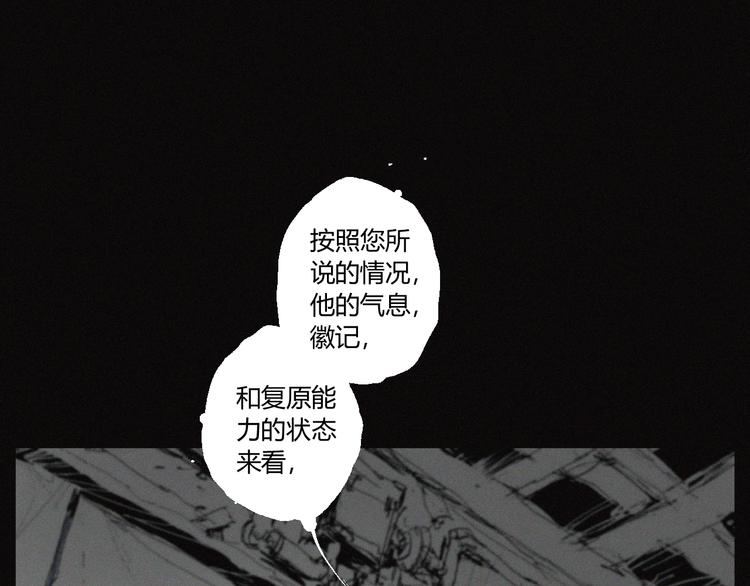 第36话 六目焦骨(1/2)-第37话