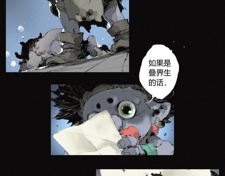第36话 六目焦骨(1/2)-第37话