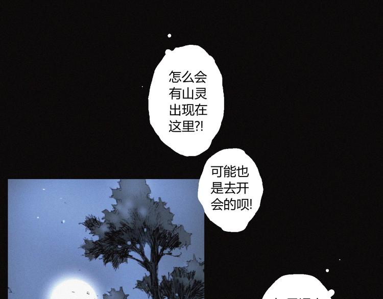 第36话 六目焦骨(1/2)-第37话