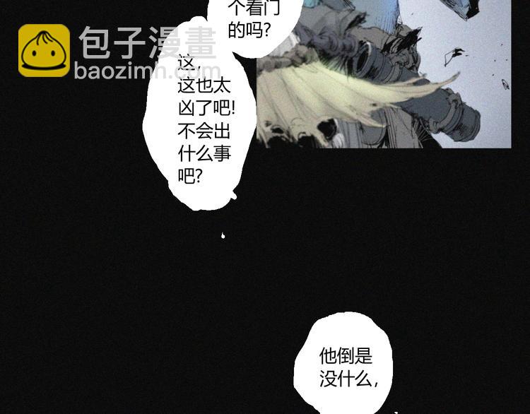 第38话 九鬼(1/2)-第39话