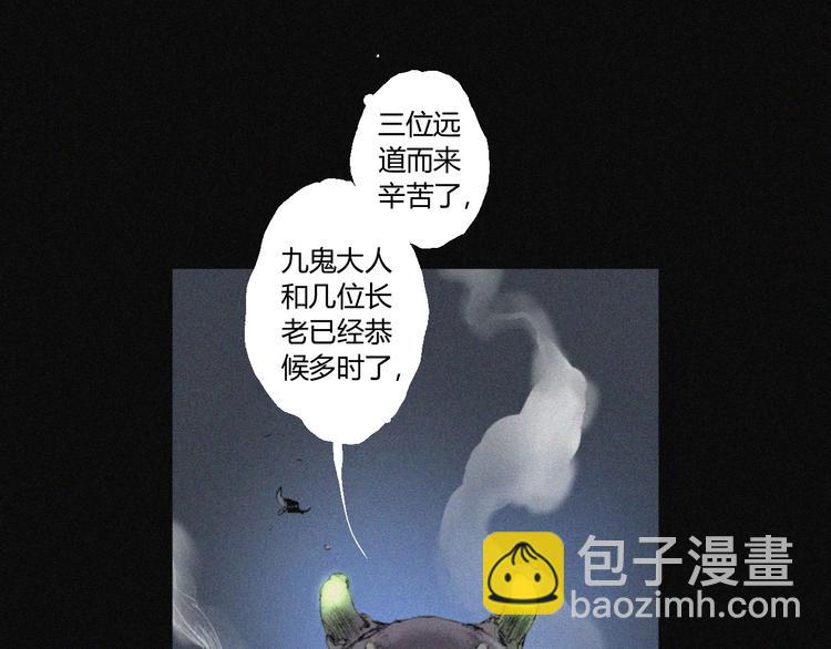 第38话 九鬼(1/2)-第39话