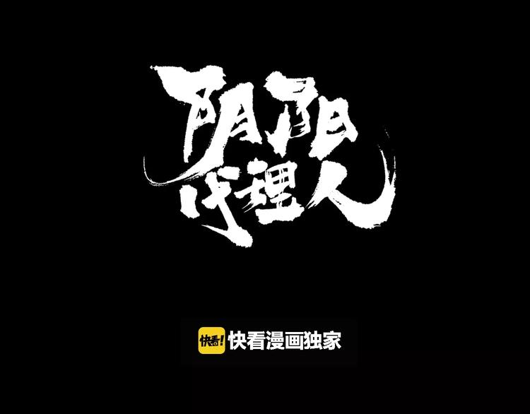 第4话 神秘古董店-第5话