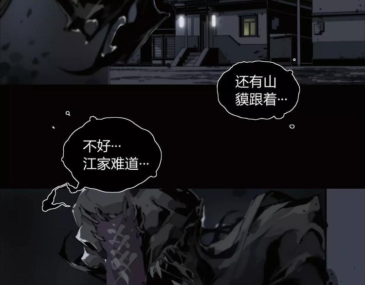 第4话 神秘古董店-第5话