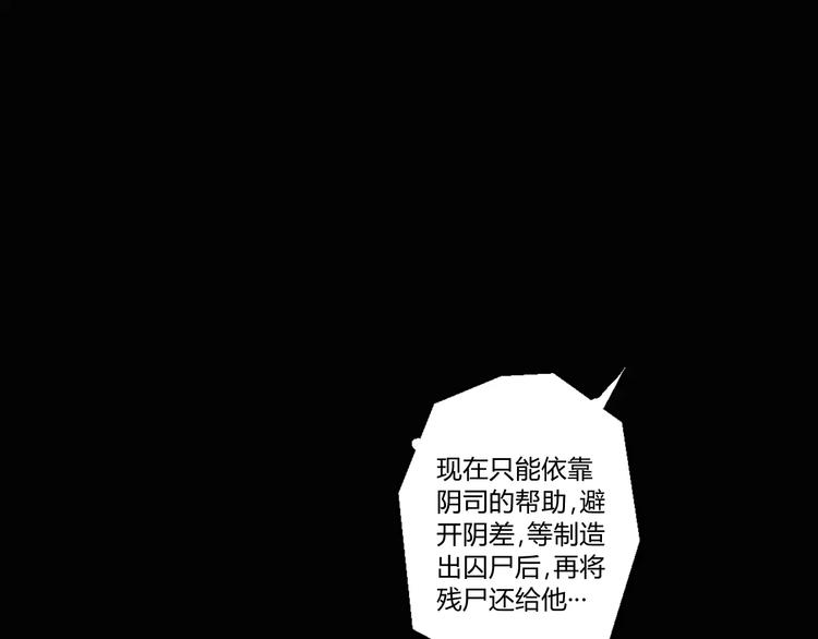 第4话 神秘古董店-第5话