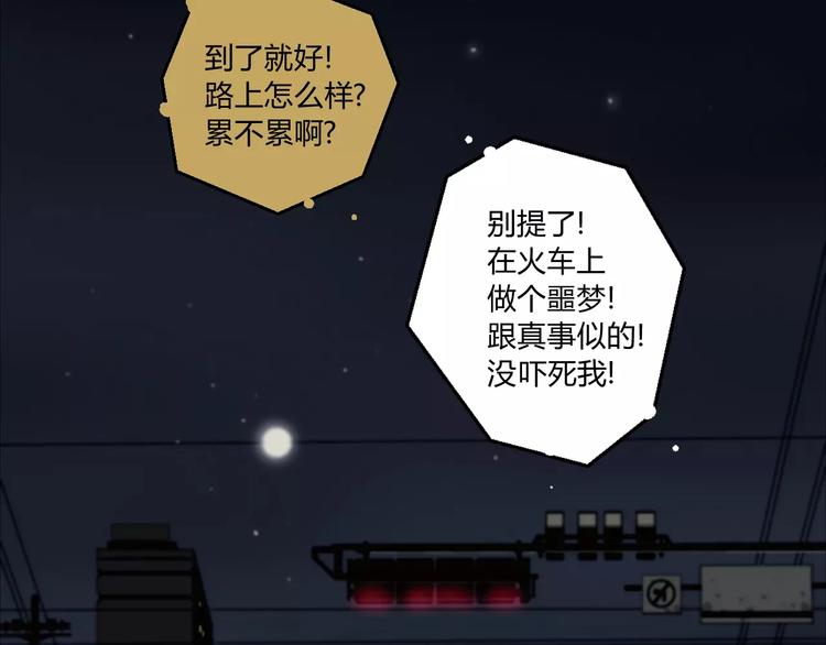 第4话 神秘古董店-第5话