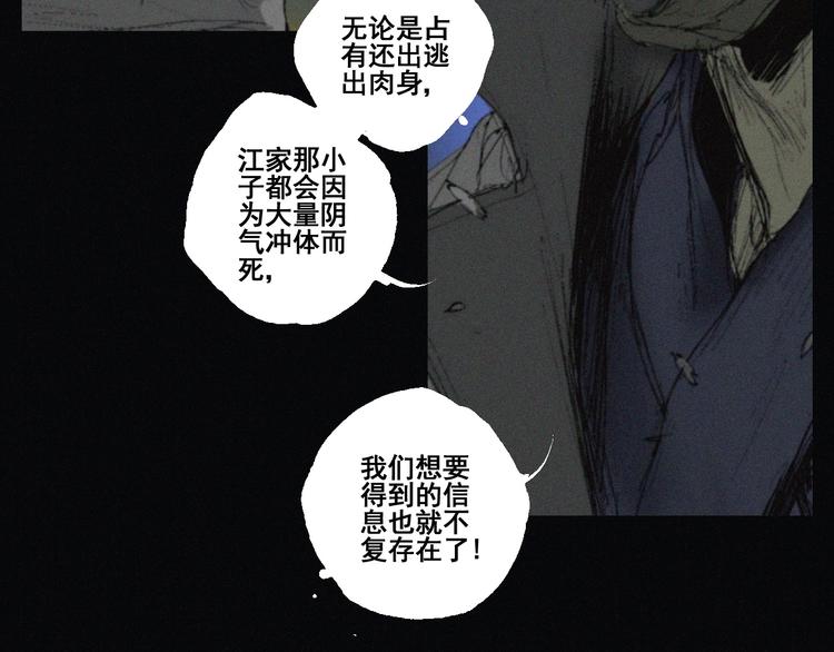 第40话 血月之战(1/2)-第41话