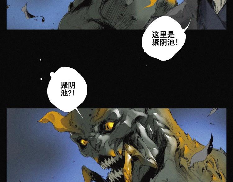 第40话 血月之战(1/2)-第41话