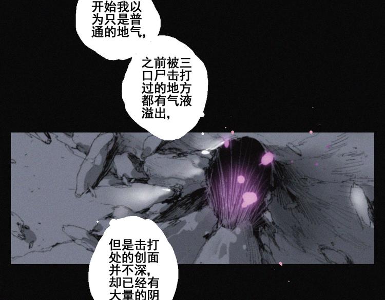 第40话 血月之战(1/2)-第41话
