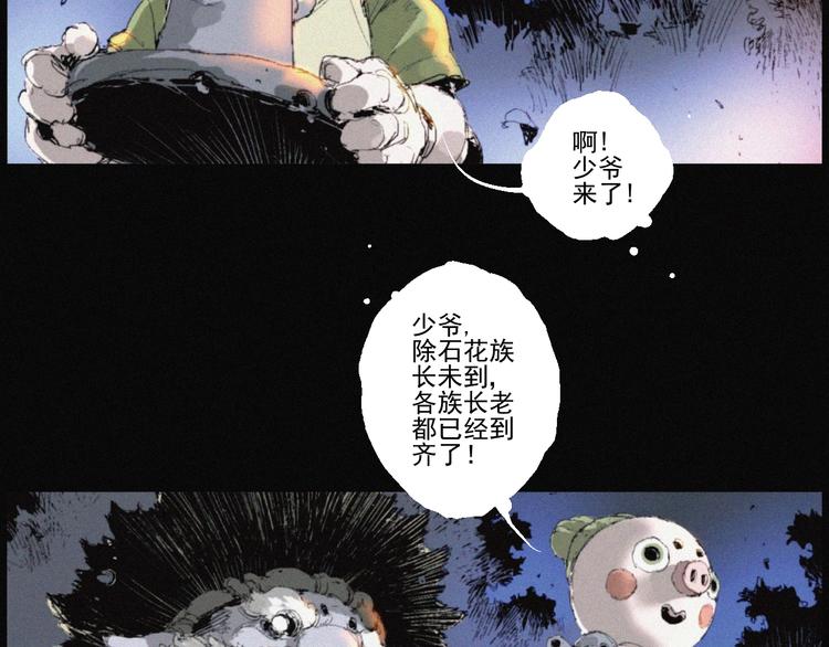 第42话 心咒(1/3)-第43话