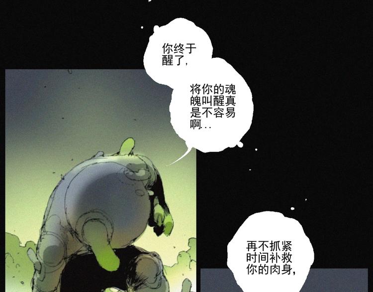 第42话 心咒(1/3)-第43话