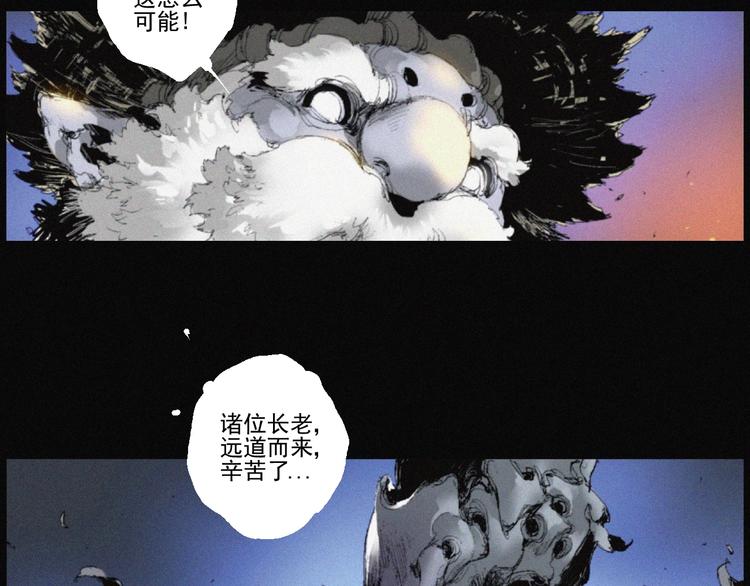 第42话 心咒(1/3)-第43话