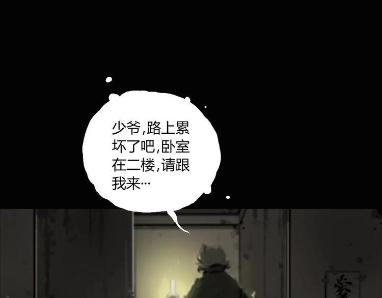 第6话 冲出胸口的猛兽(1/2)-第7话
