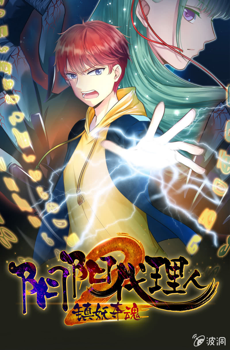00预告 阴阳之巅，镇妖夺魂-第1话