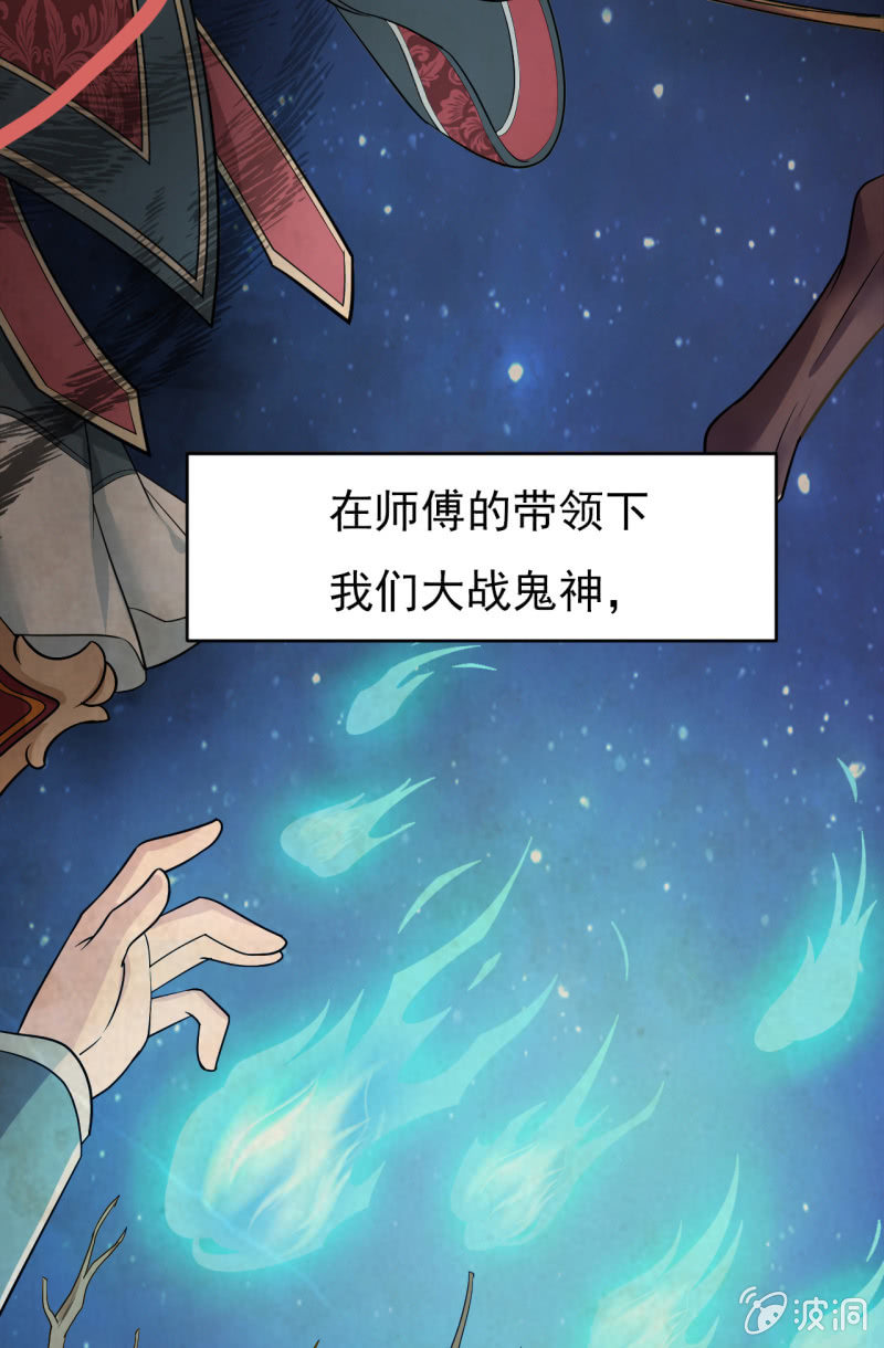 00预告 阴阳之巅，镇妖夺魂-第1话