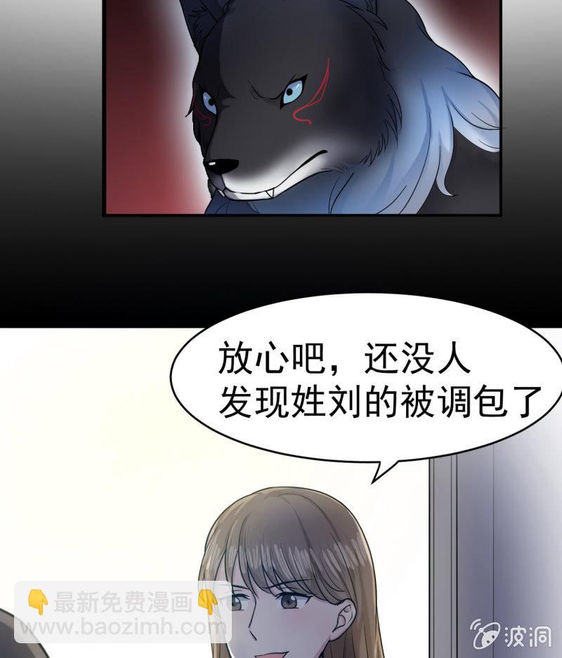 第10话 古怪的女人（2）-第11话