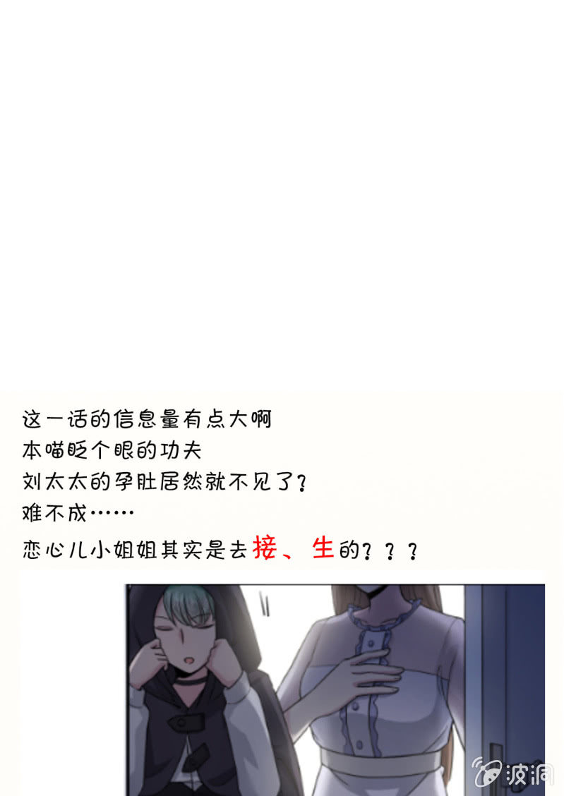 第10话 古怪的女人（2）-第11话