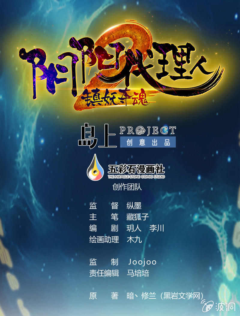 第14话 委托的真相-第15话