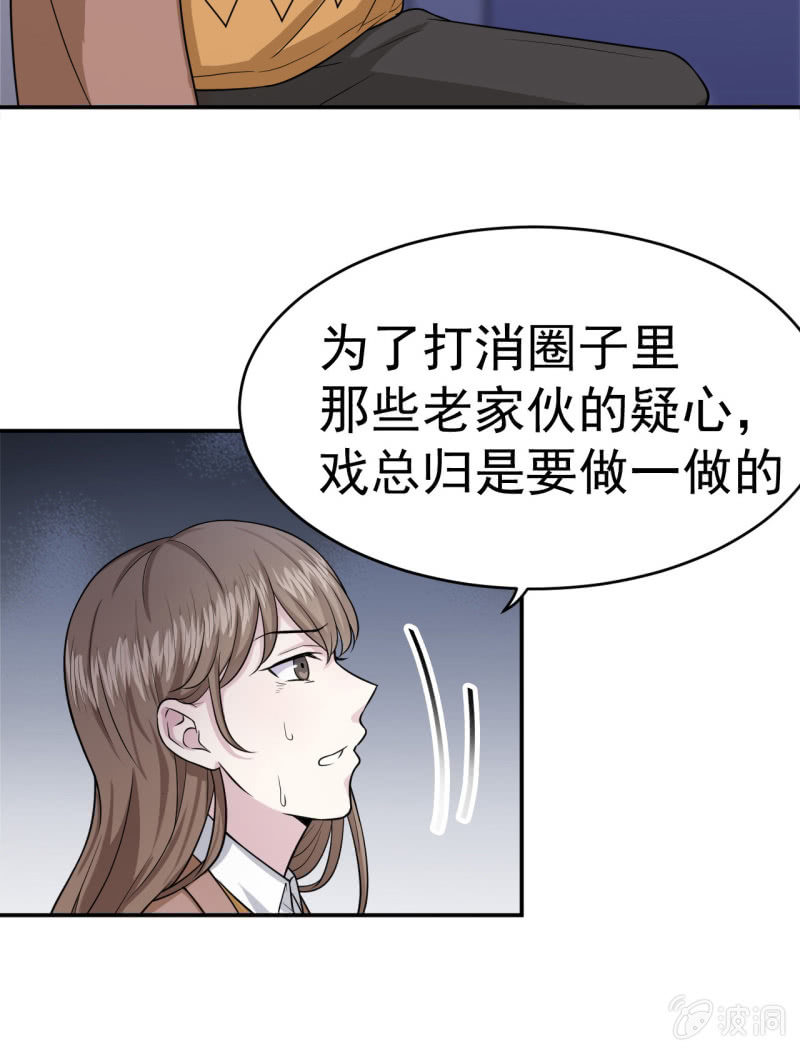 第14话 委托的真相-第15话