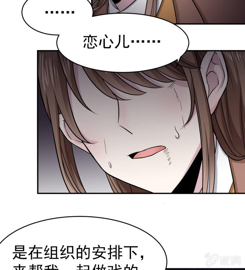 第14话 委托的真相-第15话