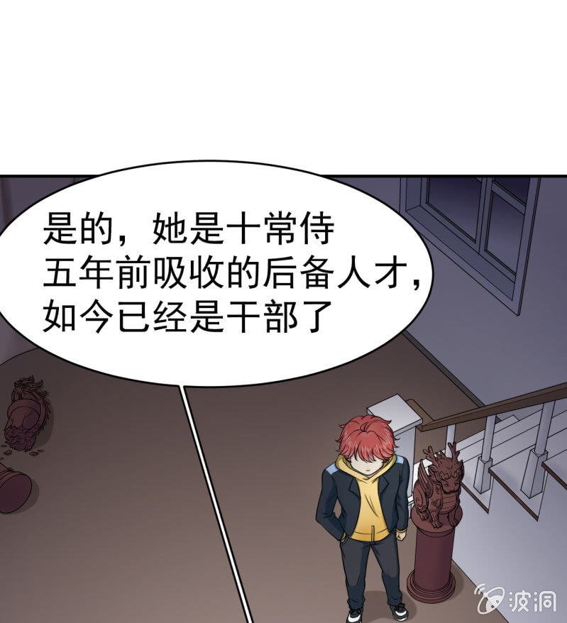 第14话 委托的真相-第15话