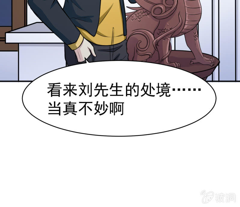 第14话 委托的真相-第15话